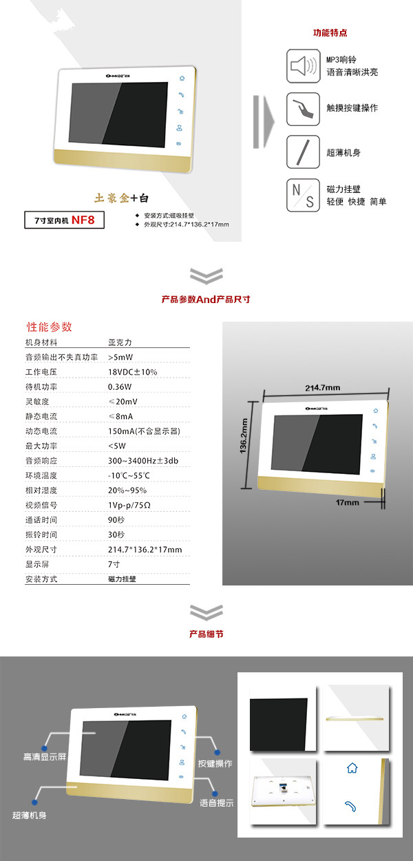 阜新楼宇可视室内主机一号