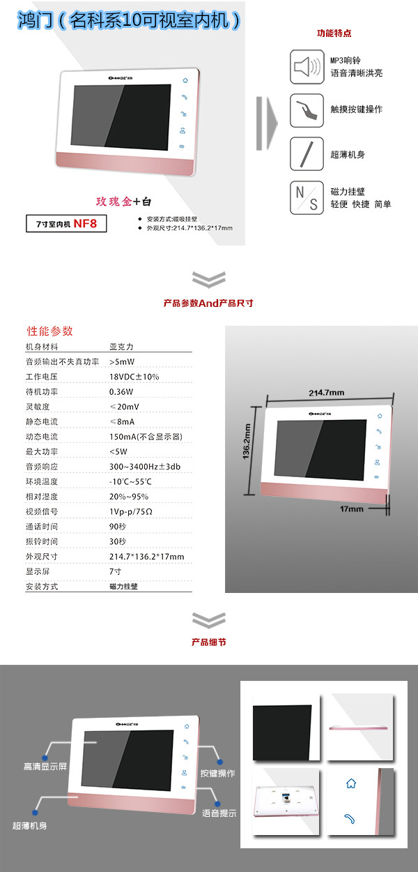 阜新楼宇对讲室内可视单元机