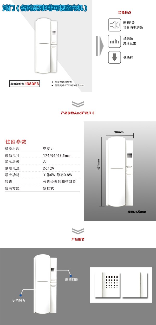 阜新非可视室内分机