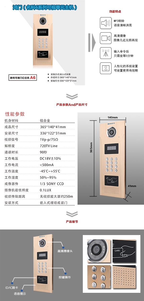 阜新可视单元主机1